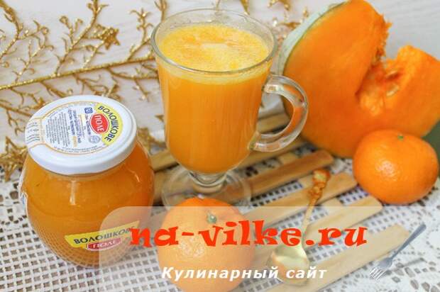 Тыквенно-мандариновый сок без соковыжималки