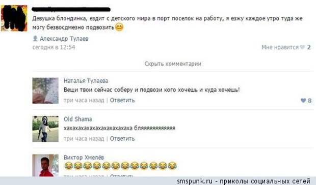 Могу безвозмездно подвозить