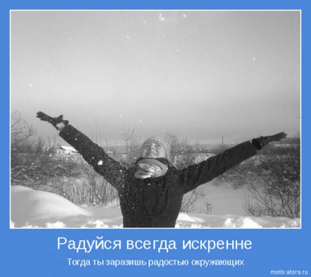 Позитив фото с подписями.