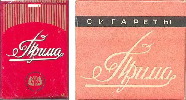 Советская прима. Советские сигареты. Прима сигареты. Советские сигареты Прима. Прима папиросы с фильтром.