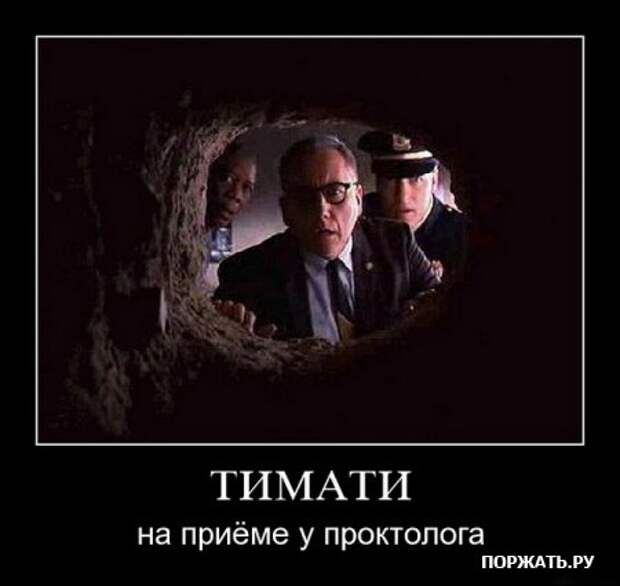 Демотиваторы атакуют :)