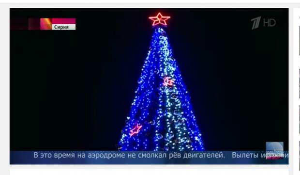 Сирия: База Хмеймим - Встреча Нового года вооруженными силами России Новости Сирии Сегодня Сирия: База Хмеймим - Встреча Нового года вооруженными силами России Новости Сирии Сегодня