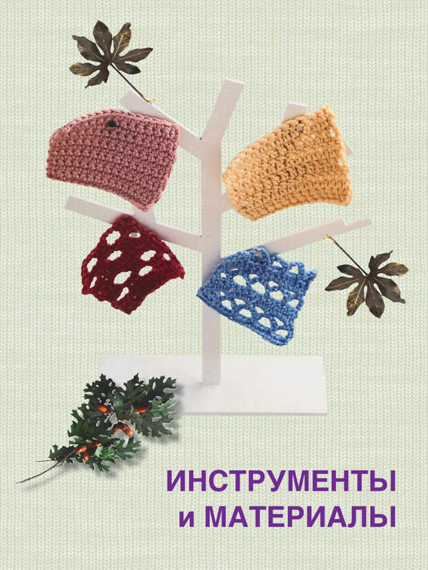 Вязание 最有用的全面的和现代的教程 （1） - 紫苏 - 紫苏的博客
