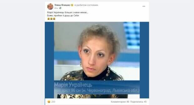 Оборвалась жизнь самой низкой украинской мамы, мучили сильные боли: "Весила уже почти 20 кг..."