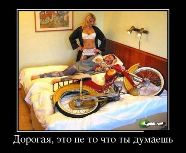 Демотиваторы (30 фото) Демотиваторы (30 фото)