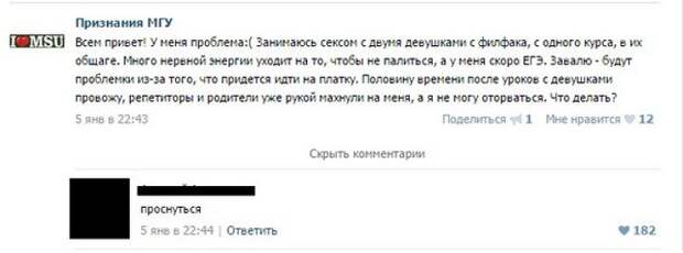 Народная переписка обо всем на свете