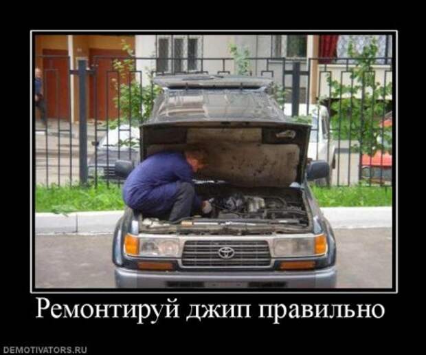 Демотиваторы приколя дня.