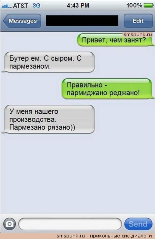 Привет, чем занят, прикольные смс