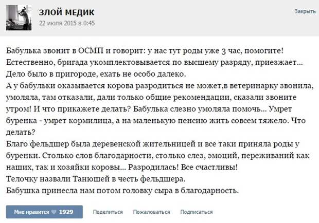 Курьезные случаи из врачебной практики. Часть 31 (49 скриншотов)