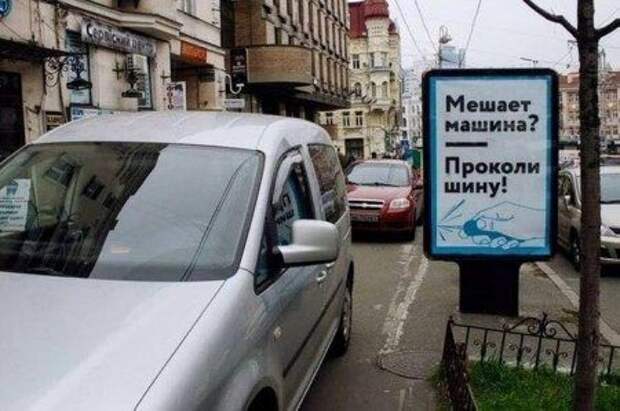 А мне так удобнее парковаться