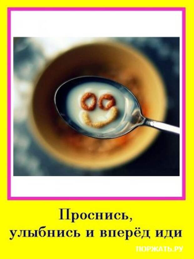 Мотиваторы :)