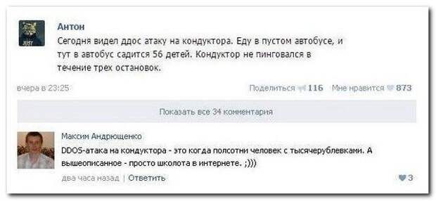 Комментарии из соцсетей