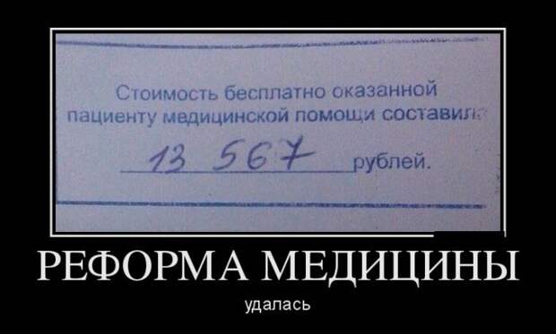Демотиваторы (30 фото)