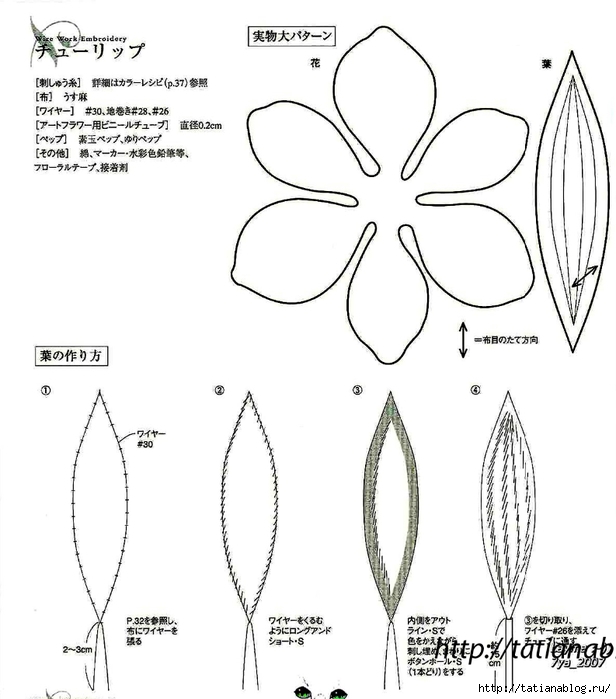 302_Ondori. Flowers. Wire Work Embroidery - 2006.page43 copy (616x700, 170Kb)