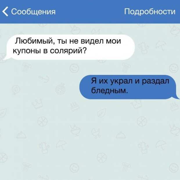 Прикольные СМС о жизни (15 фото)