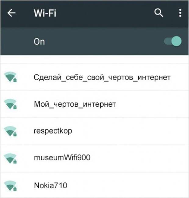 13. wi-fi, юмор