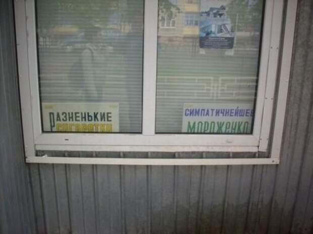 Народный креатив приколы в объявлениях.