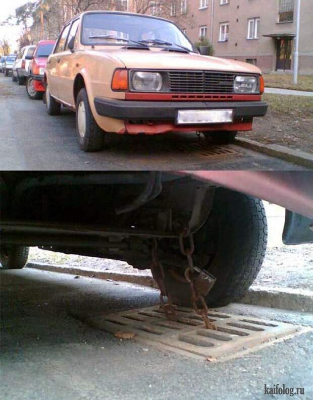 Прикольные противоугонки (50 фото) Прикольные противоугонки (50 фото)