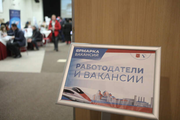 В Петербурге 19 апреля пройдет ярмарка вакансий «Карьера для СВОих»