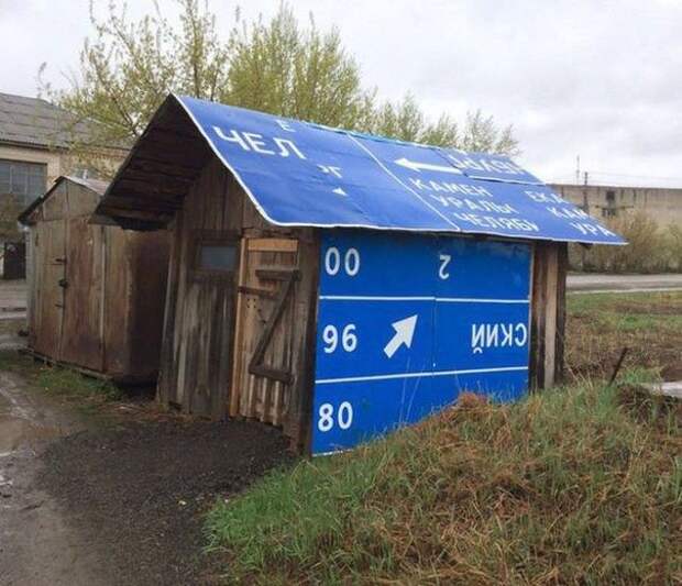 Голь - на выдумку хитра!