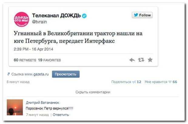 Смешные комментарии из социальных сетей 18.04.14 комментарии, прикол, соцсети