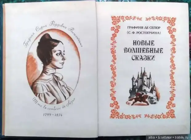 Ф. Ростопчин. «Русский Герострат» и «сумасшедший Федька»