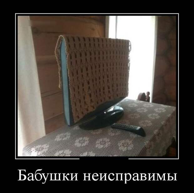 Демотиваторы (30 фото)