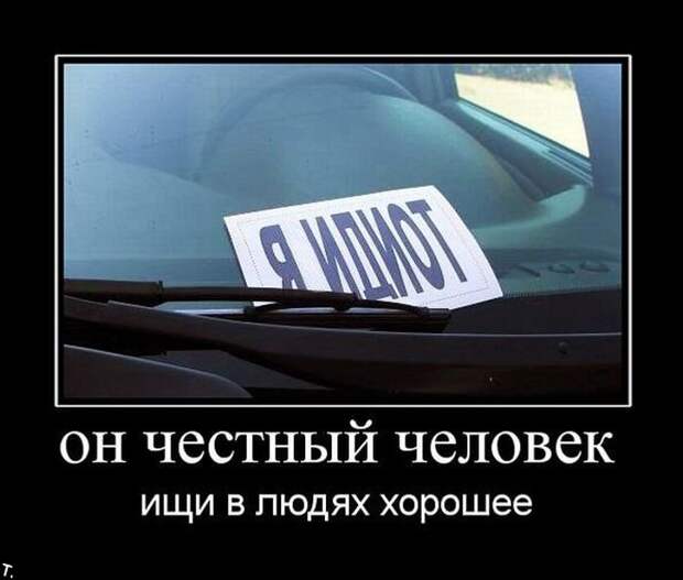 Демотиваторы (30 фото) Демотиваторы (30 фото)