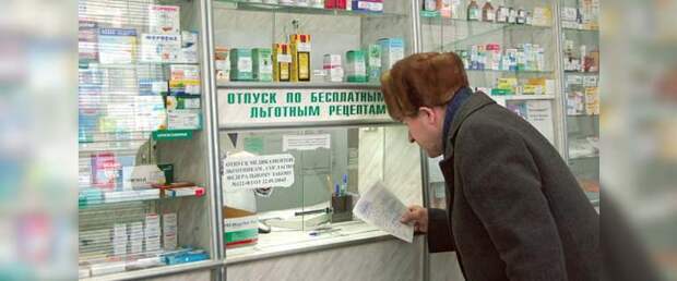 Депутаты, министры, судьи и члены их семей будут получать лекарства бесплатно Депутаты, министры, судьи и члены их семей будут получать лекарства бесплатно