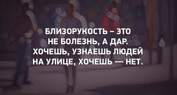 В точку!