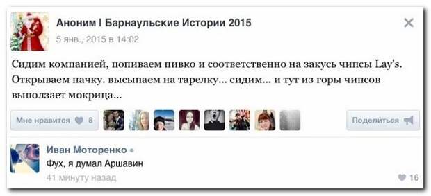 Приколы из соцсетей