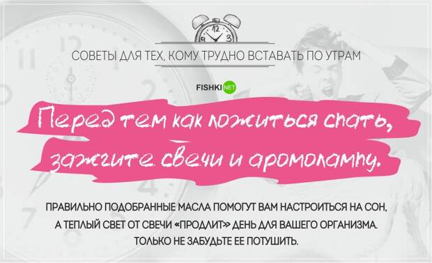 Как научиться рано вставать и делать это легко Как научиться рано вставать и делать это легко открытки, совет, сон