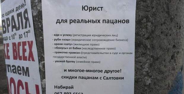 забавные объявления из народа