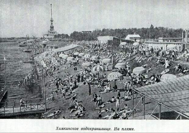 Городские пляжи СССР: раньше и теперь СССР, пляж, ретроспектива