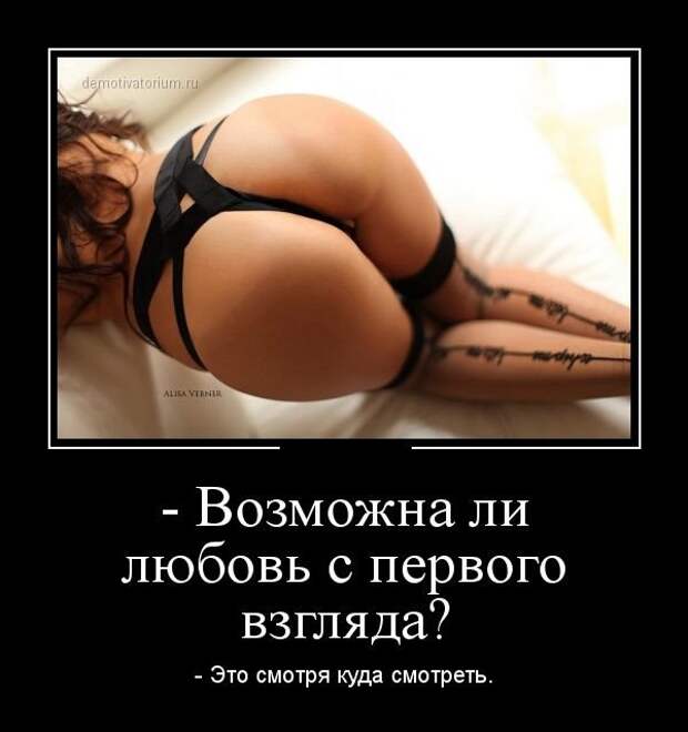 Лучшие демотиваторы. Подборка приколов Лучшие демотиваторы. Подборка приколов
