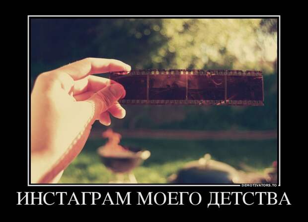 Демотиваторы демотиваторы
