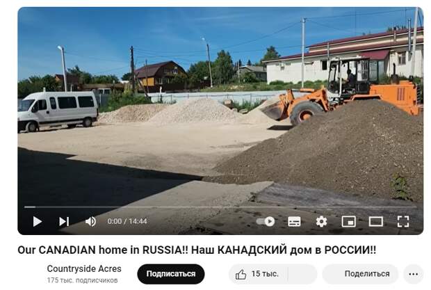 Канал Аренда