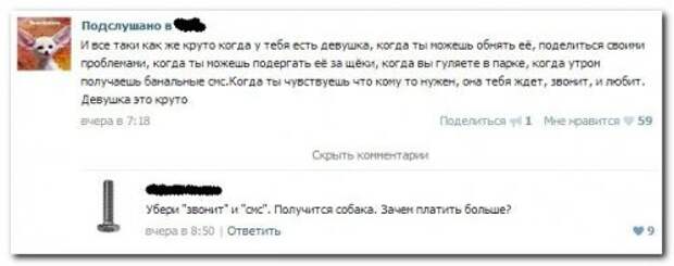 Смешные комментарии. Пена из соцсетей