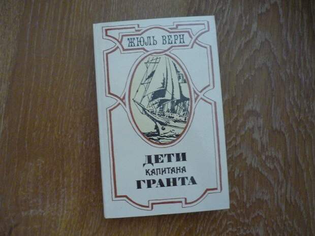 2. Ж. Верн 2. Ж. Верн