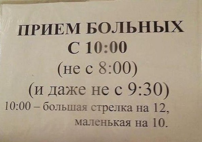 Народный креатив в объявлениях и табличках (19 фото)