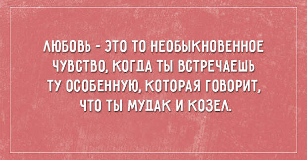 саркастичные открытки о жизни