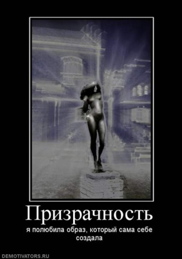 Демотиваторы смысл