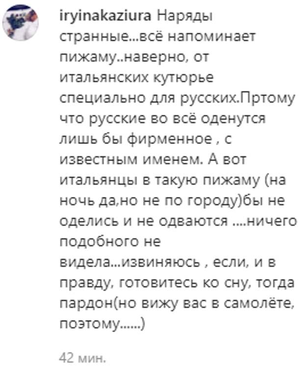 Рудковская удивила поклонников полетом в пижаме среди дорогих чемоданов