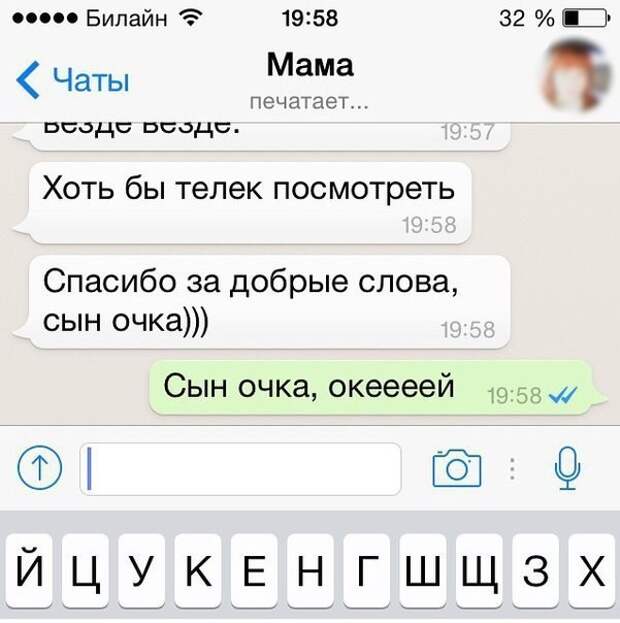 Подборка забористых родительских трололо-смс Подборка забористых родительских трололо-смс