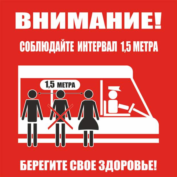 Предупреждающие таблички по коронавирусу. Подборкаchert-poberi-tablichki-koronavirus-03120211092020-13 картинка chert-poberi-tablichki-koronavirus-03120211092020-13