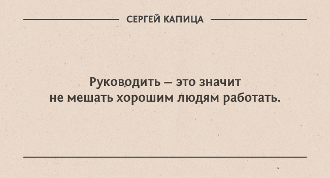 цитаты Сергея Капицы