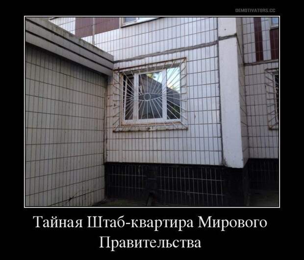 Скучаешь по Демотиваторам? Заходи сюда!