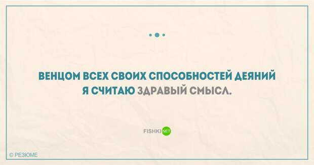 22 уморительных перла из реальных резюме