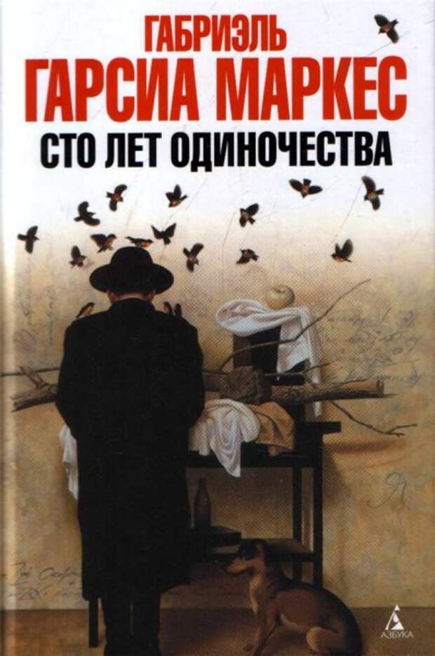 Десять книг, которые изменили мир Десять книг, которые изменили мир