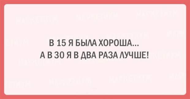 20 Веселых открыток для людей вечно молодых душой